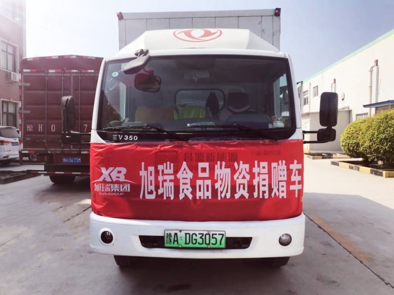 旭瑞集團積捐贈物資， 承擔社會責任！